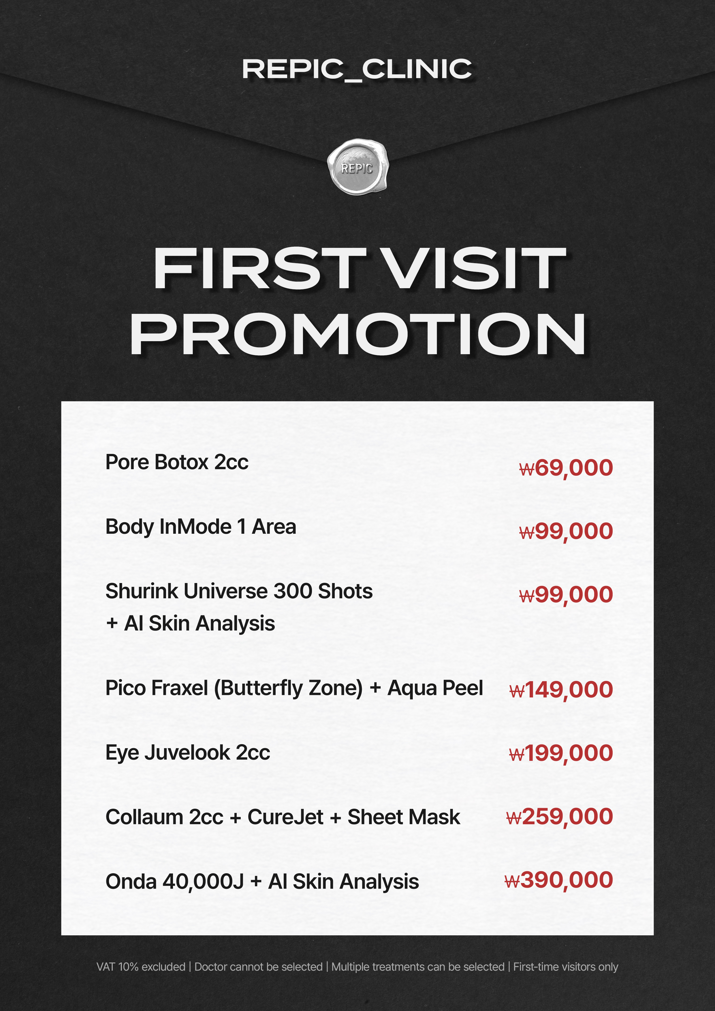 First Visit Promotion promotion poster (2026.1.25 ~ 2026.12.30)
