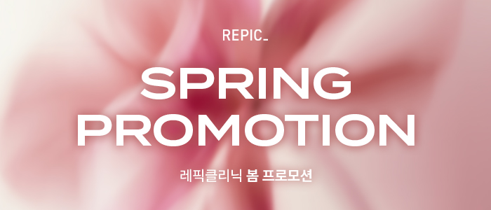 봄 프로모션